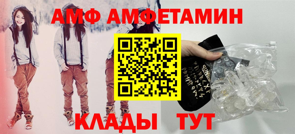АМФЕТАМИН Premium Кстово