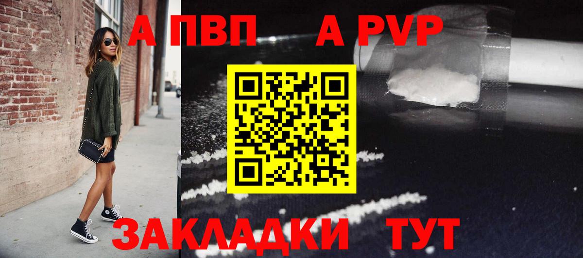 Кстово  A PVP  Вход с VPN  Alpha-PVP мука  APVP СК 