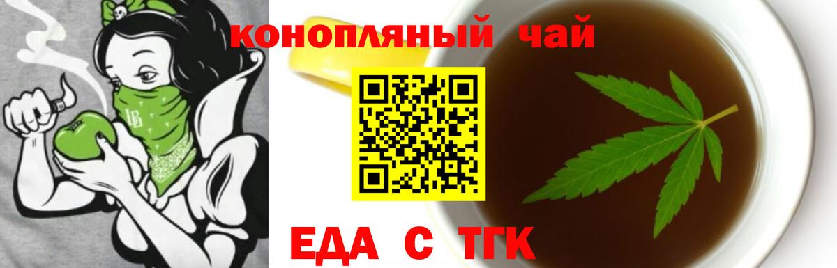 Кстово  Печенье с ТГК конопля  Вход с VPN 