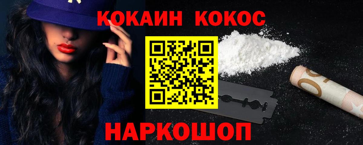 COCAIN 99% Кстово