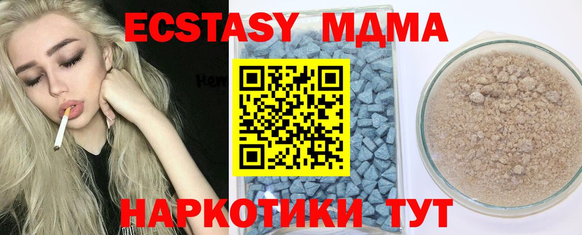 Ecstasy 280 MDMA Кстово