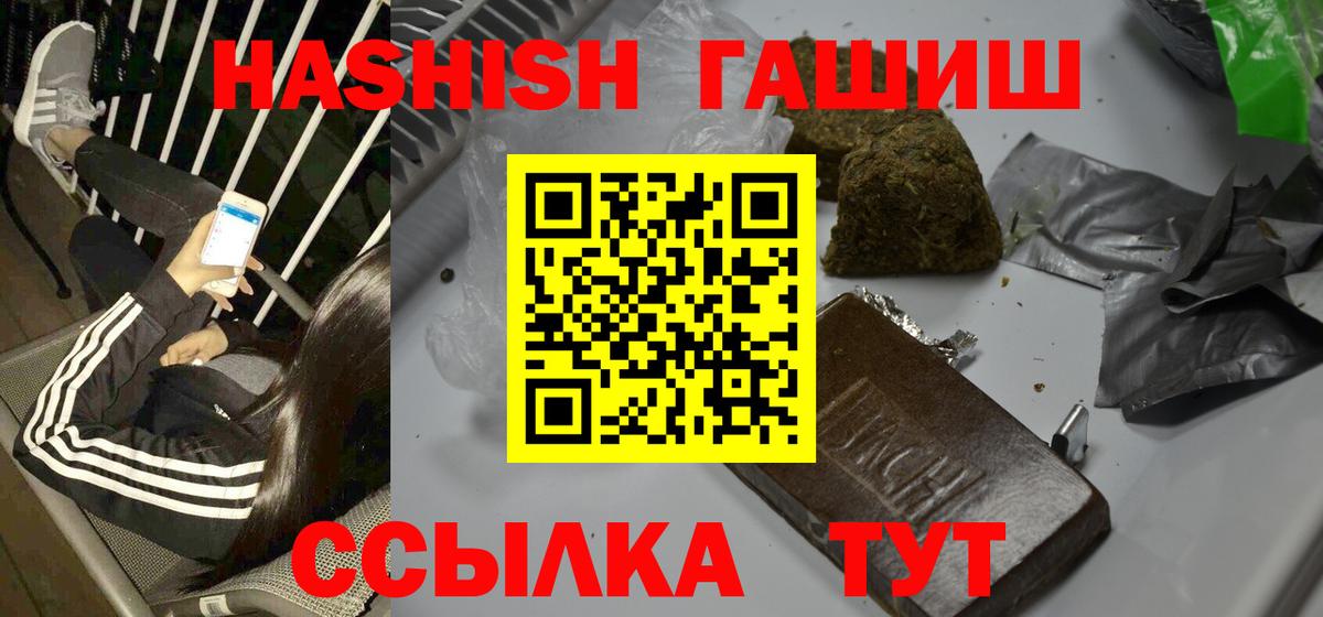 ГАШ  ГАШИШ убойный  Вход с VPN  Гашиш индика сатива  Кстово 
