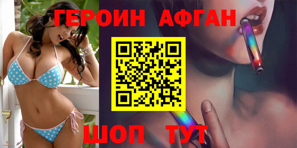 ГЕРОИН гречка Кстово
