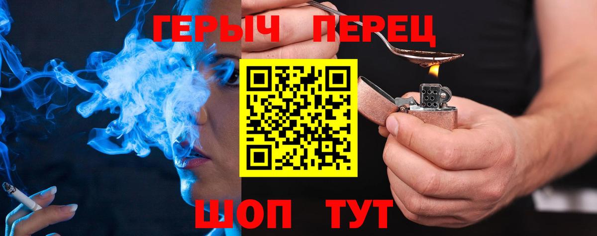 ГЕРОИН белый  Вход с VPN  Кстово 