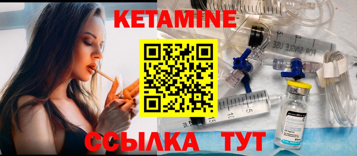 Кетамин ketamine Кстово