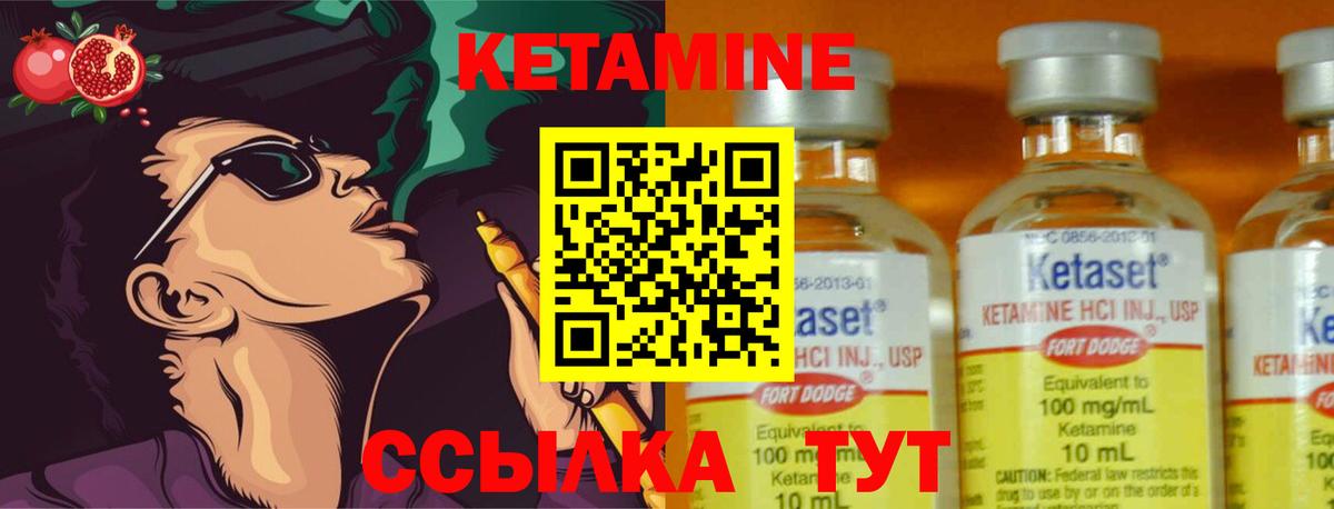Кетамин VHQ  Кетамин VHQ  Вход с VPN  Кстово 