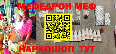 мефедрон Ирбит