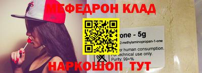 мефедрон Ирбит