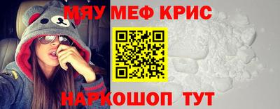 мефедрон Ирбит