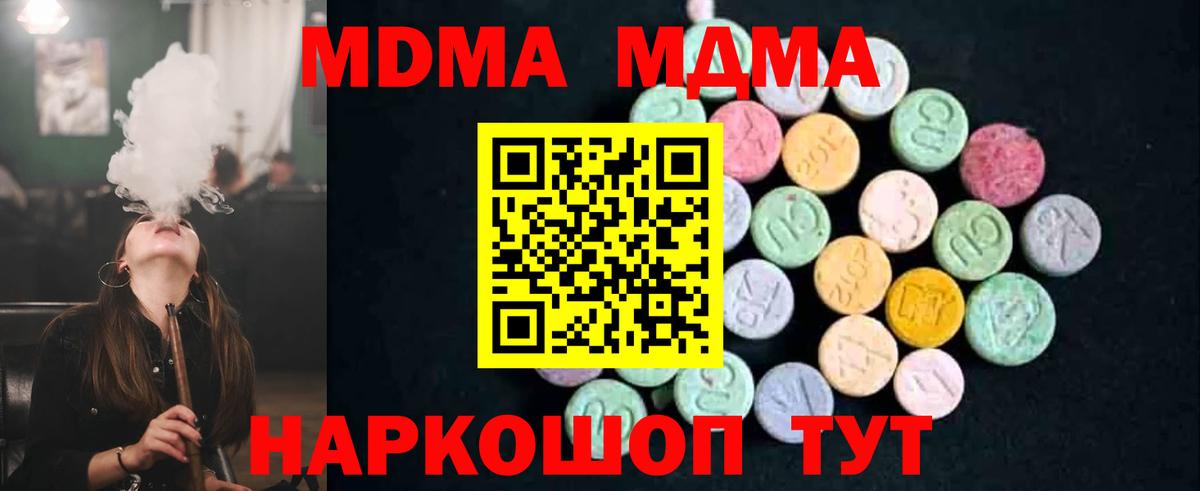 Кстово  МДМА кристаллы  МДМА кристаллы  Вход с VPN 