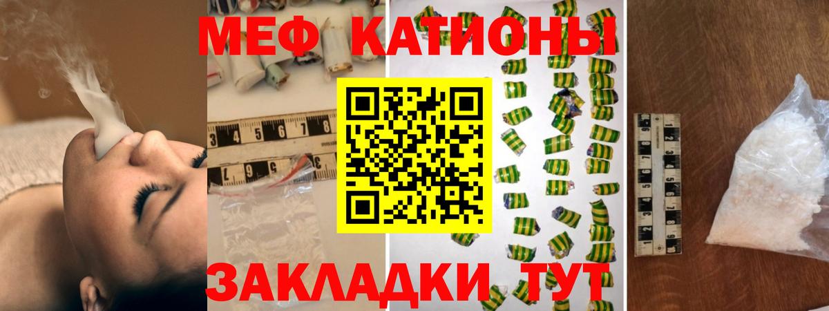 Мефедрон кристаллы  Мефедрон  Кстово  Вход с VPN  Мефедрон 4 MMC 