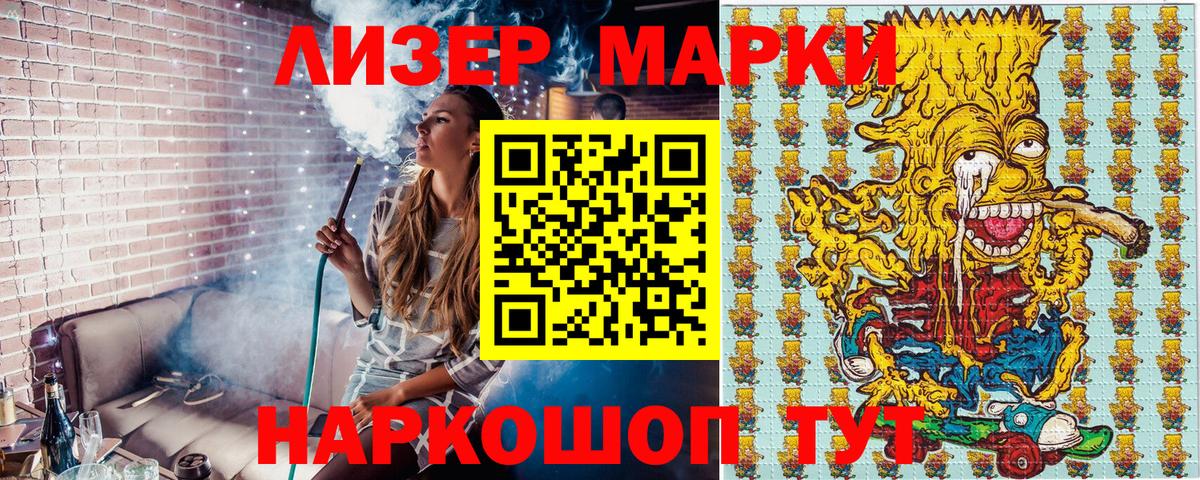 Кстово  Марки 25I-NBOMe 1500мкг  Марки 25I-NBOMe 1500мкг  Вход с VPN 