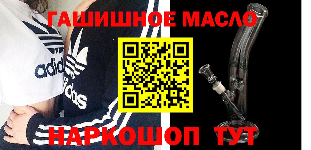 Дистиллят ТГК гашишное масло Кстово