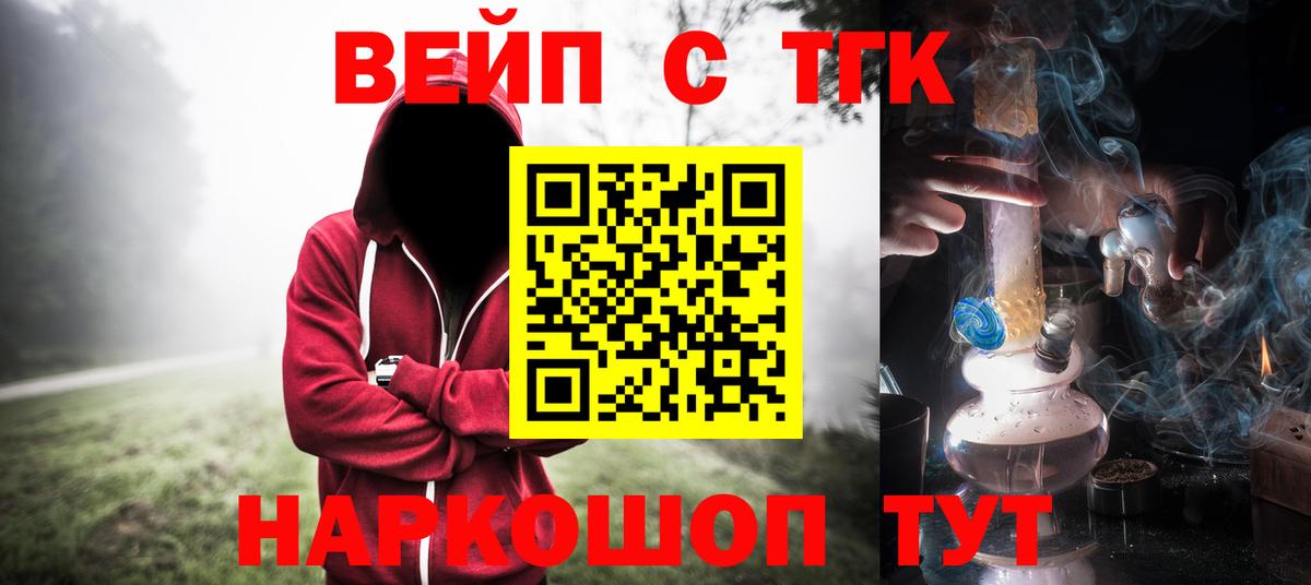 как найти наркотики  Вход с VPN  Кстово  ТГК жижа 
