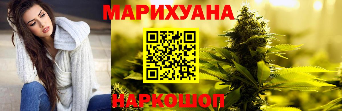 Каннабис SATIVA & INDICA  Вход с VPN  Кстово  Бошки марихуана MAZAR  Каннабис Amnesia 